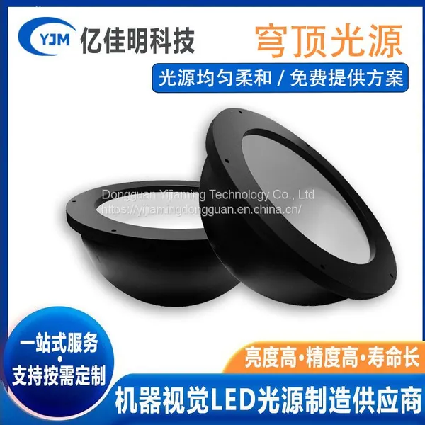 Machine Vision Detection of LED Dome Diffuse Reflection Bowl Shaped Sphere Integral Dome Shadowless CCD High Uniform 24V Light Source photo-4