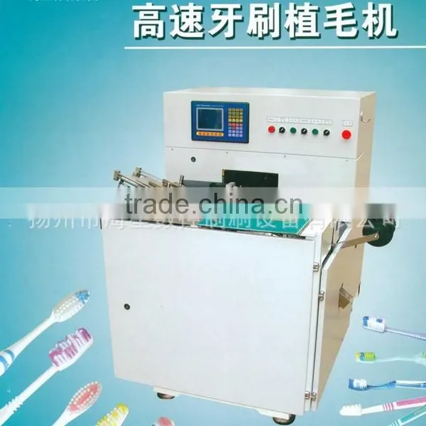 High Speed Toothbrush Machine/ Tooth Brush Making Machine/Children Tooth Brush Machine