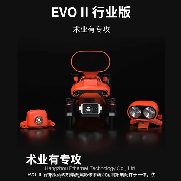 Daotong Autel EVO II640T Enterprise четырехвинтовой беспилотный летательный аппарат с термовизорной системой для спасательных операций