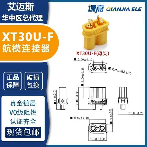AMASS High Current Connector XT30U-F/M 15A Battery Connector photo-3