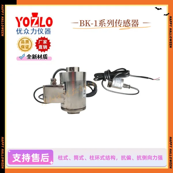 China Aerospace BK-1B-1T Column-type Force Sensor photo-3