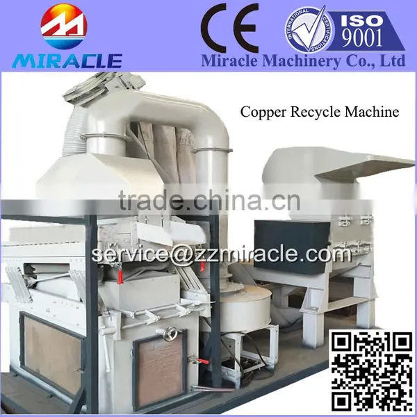 Automatic Scrap Cables and Wires Crushing, Separating, Dust Collecting Machines, Copper and Aluminum Separating Machine photo-2