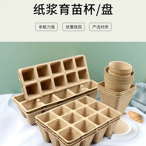 Disposable Nursery Pot for Greenhouse Seedling Propagation 6cm