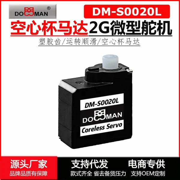 2g Micro Servo Digital rc Servo Special
