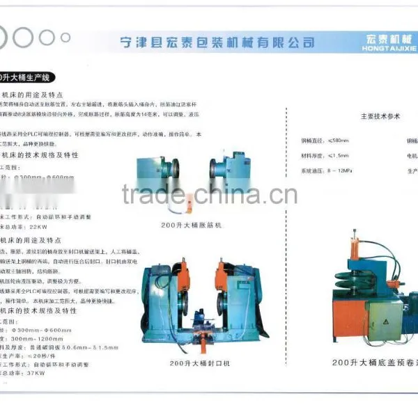 Oil Barrel Making Machines /manufacturer /plant photo-2