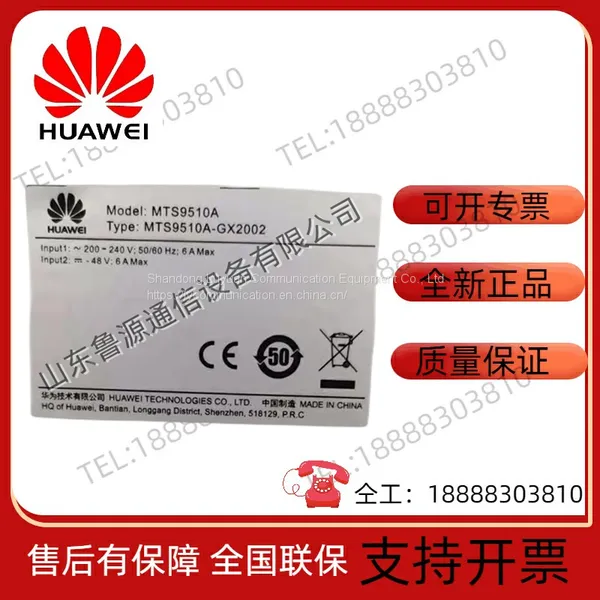 Huawei MTS9510A-GX2002 Outdoor Power Communication Integrated 2m Cabinet photo-5