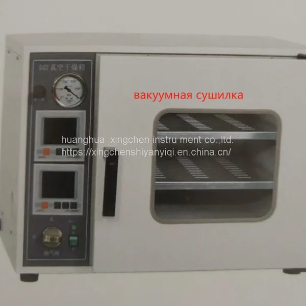 Vacuum Drying Oven