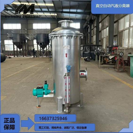 Vacuum Steam-Water Separator photo-5