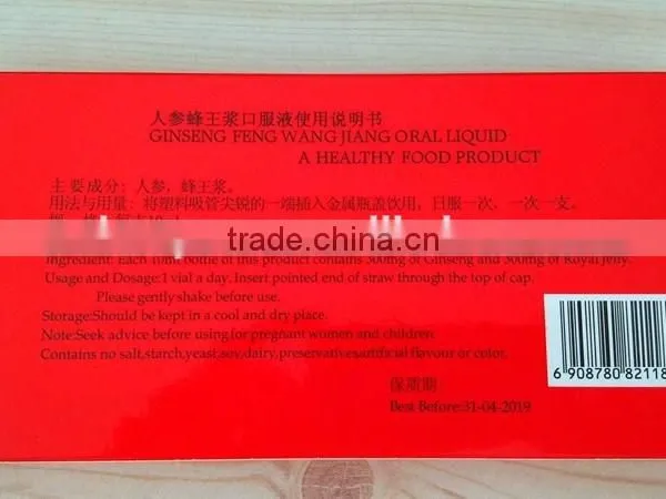 Ginseng Royal Jelly Oral Liquid,10MLX10pices ,OEM Package photo-5