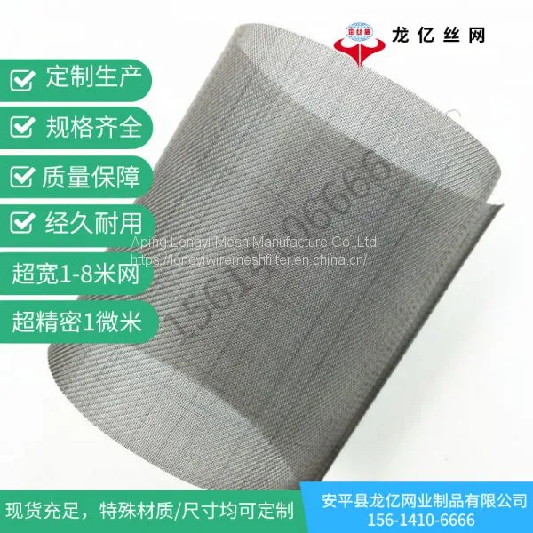 Ni200 Ni201 Nickel Mesh, Nickel Metal Screen, 99.96% Pure Nickel Wire Mesh photo-2
