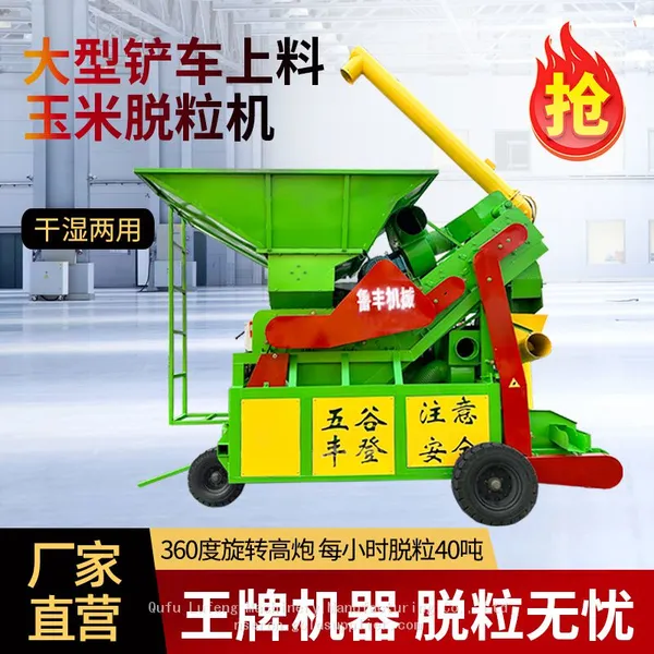 Fully Automatic Corn Threshing Machine Loader-fed Corn Threshing Machine photo-5