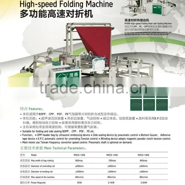 Automatic High Speed Film Folding Machine - Shantou Maoxin Brand photo-2