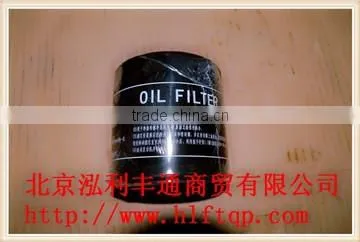 BEST PRICE FOR OIL FILTER OF JAC VEHICLES( 1010301FA)