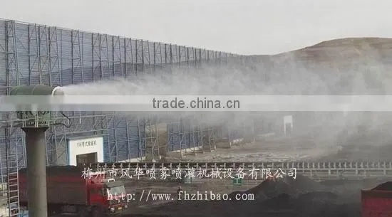 DS-200 Dust Suppression System for Industry Dust Particles Pollutions photo-5
