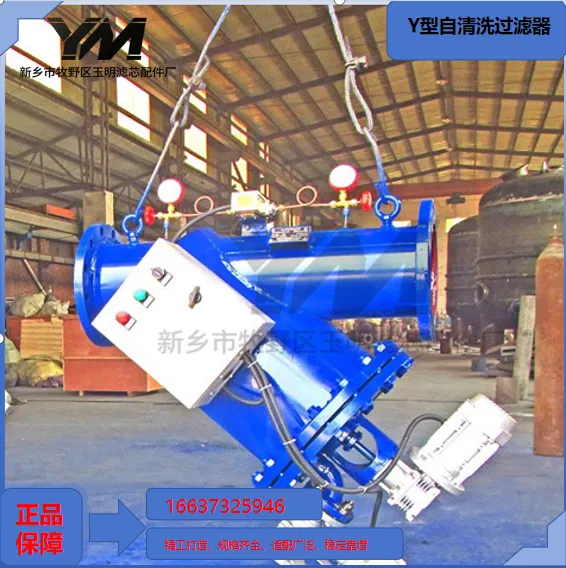 Y-type Self-cleaning Strainer photo-3