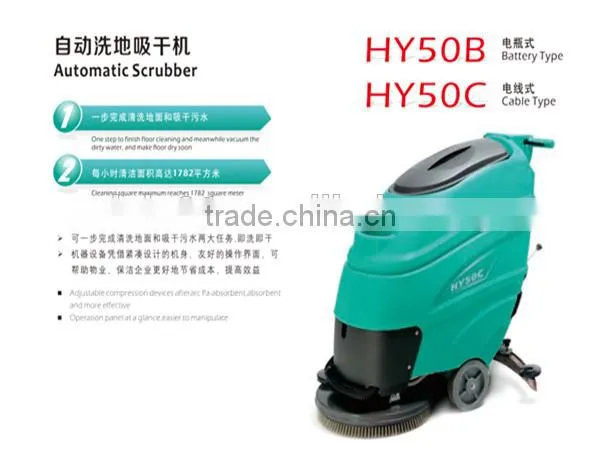 Semi automatic cleaning equipment HY50c hotel cleaning scrubber