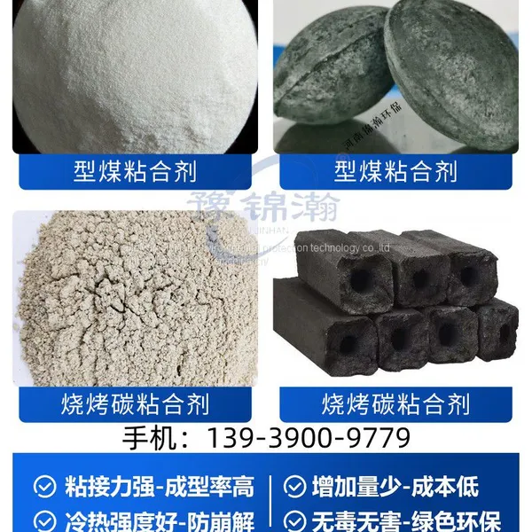 Cold-Bonded Pellet Binder photo-4