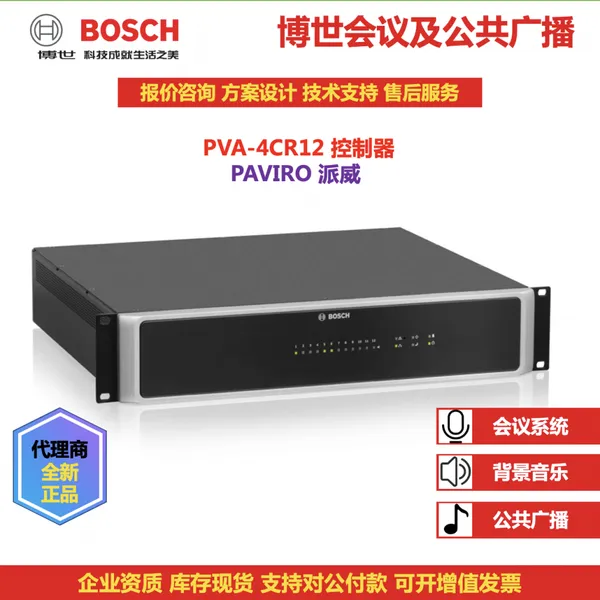 PAVIRO System  Controller CTN: PVA-4CR12  ，BOSCH