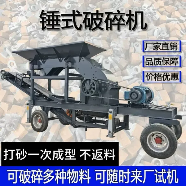 High-efficiency and Energy-saving Hammer Crusher: Easier to Crush and Cheaper