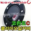 Ssangyoung Korando C Clear Oil Cover