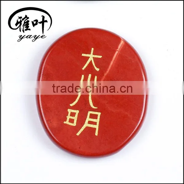 45*35*7mm Mixed Engraved Gemstone Reiki Healing Stone Set photo-5