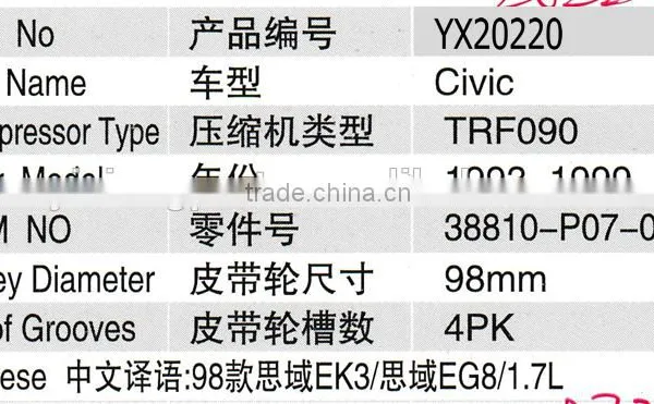 38810-P07-024 TRF090 Car A/c Air Conditioning Compressor for Honda Civic photo-6