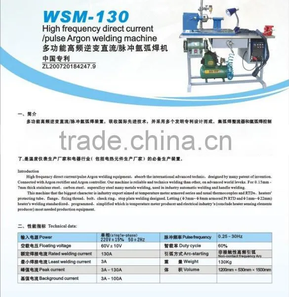 Multifunction High Frequency Direct Pulse Argon Arc Welding Machine