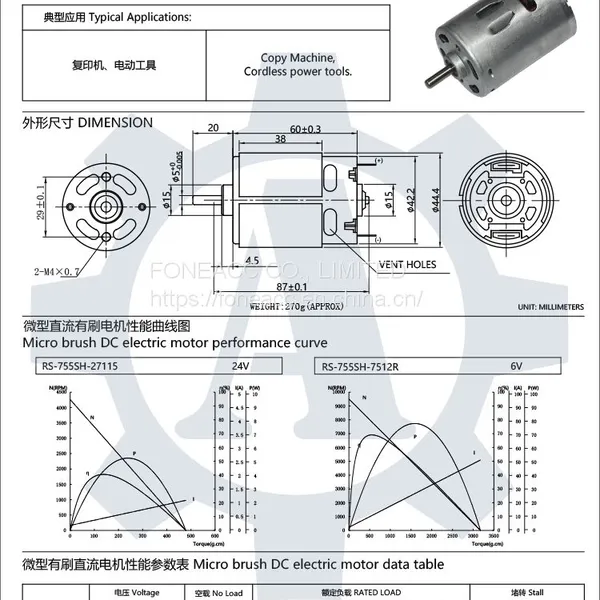 RS-755 42 mm Diameter Micro Brush dc Electric Motor photo-2
