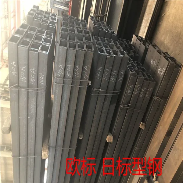 Specialized in Selling European, British and Japanese Standard Channel Steel photo-2