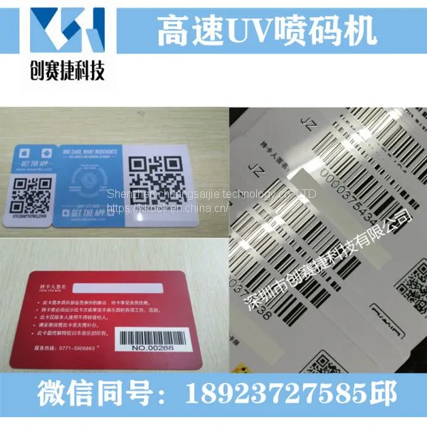 The UV Printing Machine The UV Printing Machine The UV Printing Machine photo-4