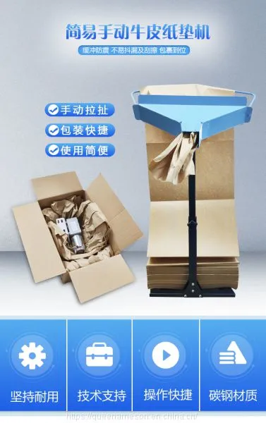 Ameson Kraft Paper Cushion Packaging Equipment photo-5