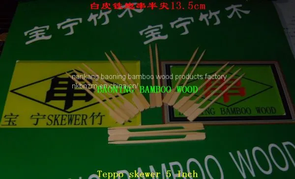 Teppo Skewer 25cm photo-2