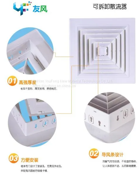 air diffuser