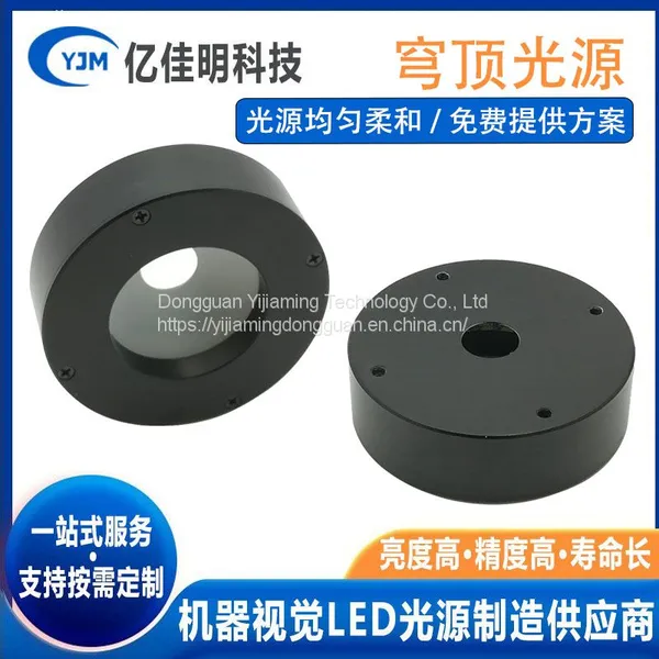 Machine Vision Dome Light Source Dome Bowl Shape Detection Metal Glass Curved Sphere Reading Code
