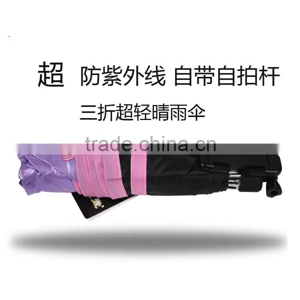 UV Resistance 3 Folding Selfie Clamp Stick Special Use Unique Design Umbrella photo-4