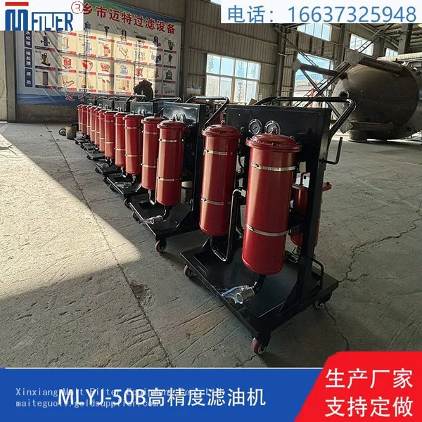 Industrial High‑Precision Oil Filter for Oil Impurity Removal photo-5