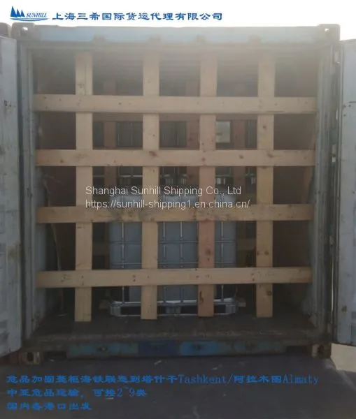 Shanghai to Medeu 700204 Freight Rate for Dangerous Cargo Logistics photo-2
