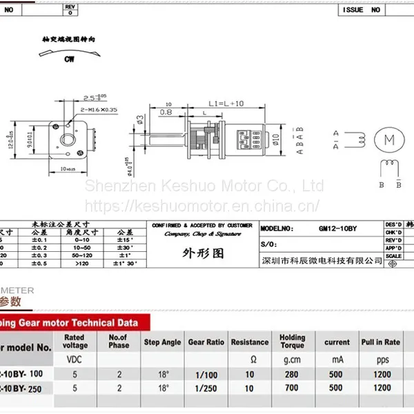 10by Stepper Motor, Electronic Lock Motor, Stepper Motor for Network Monitoring photo-5