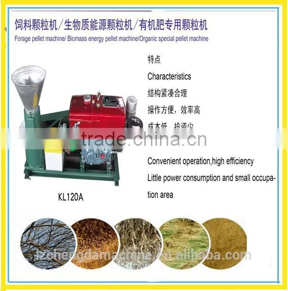 Low Consumption Wood Pellets Machine Diesel With CE, KL120A KL150A photo-4