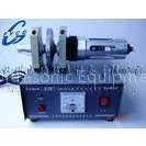 Portable Ultrasonic Welding Machine For Seamless Sewing / Non-woven Fabric Sewing , 100r/min