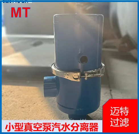 Compact MGLS Vacuum Gas‑Liquid Separator For Small‑size Vacuum Pump Inlet Protection photo-3