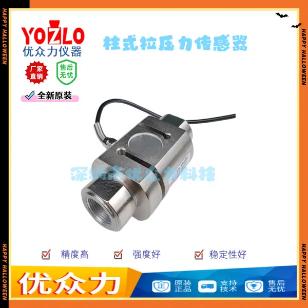 Non-standard Customized High-temperature Force Sensor400kN YL-320D Load Force Gauge photo-5