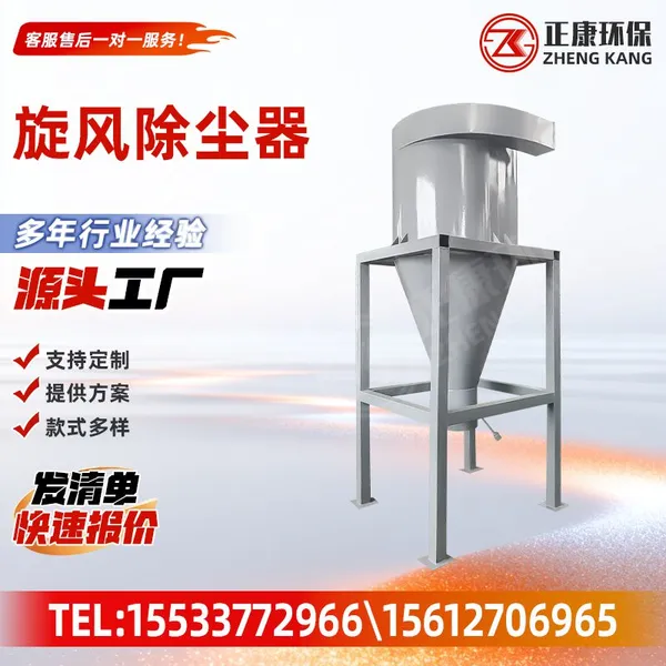 Cyclone Dust Collector Industrial Cyclone Separator Carbon Steel Dust Removal Equipment For Powder Granule Dust Separation System photo-2
