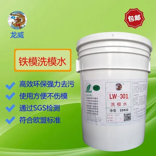 Specialized Mold Cleaning Fluid for Mechanical Iron Molds | Fast Cleaning & Mold-Safe photo-5