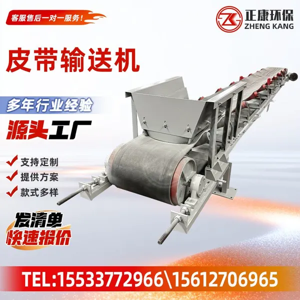 Belt Conveyor Rubber Belt Conveyor Horizontal Belt Conveyor
