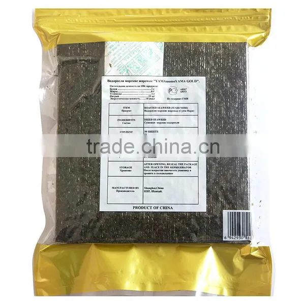 2015 High-quality Roasted Seaweed for Sale photo-2