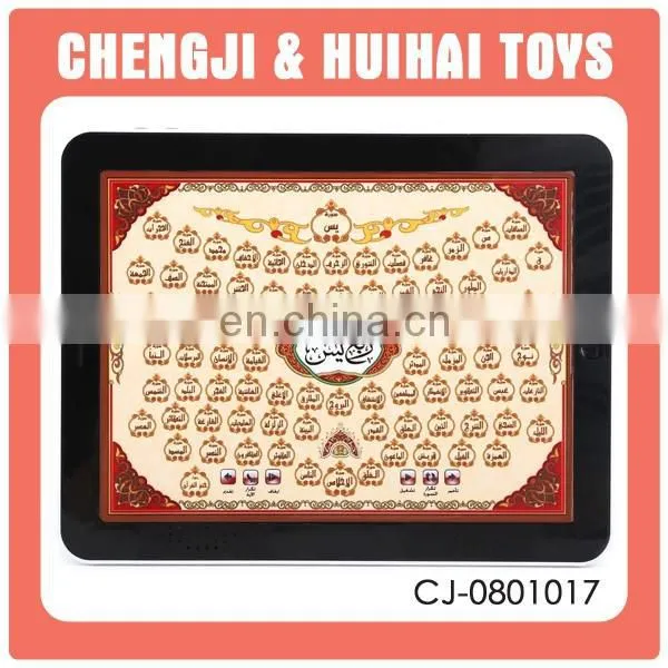 quran toy set islamic baby toys