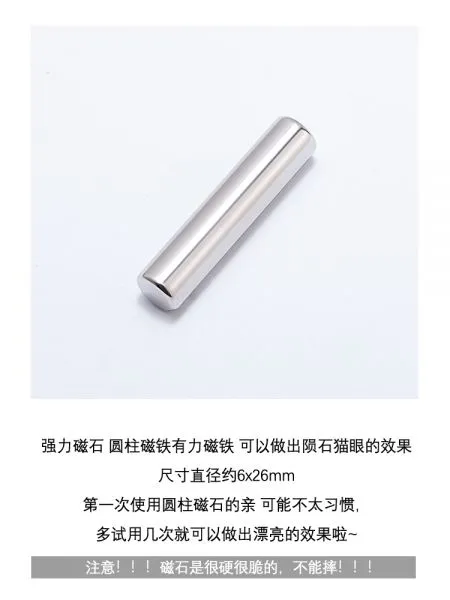 Manicure Machine Spar Cat Eye Special Magnet Color Variety photo-2