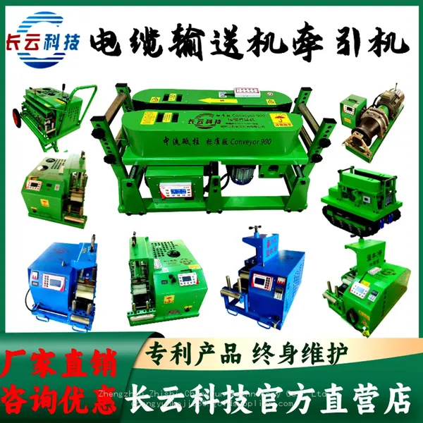 Cable Conveyor Electric Version Gasoline Version Diesel Version Easily Handles Complex Terrain Reduces Construction Costs photo-2