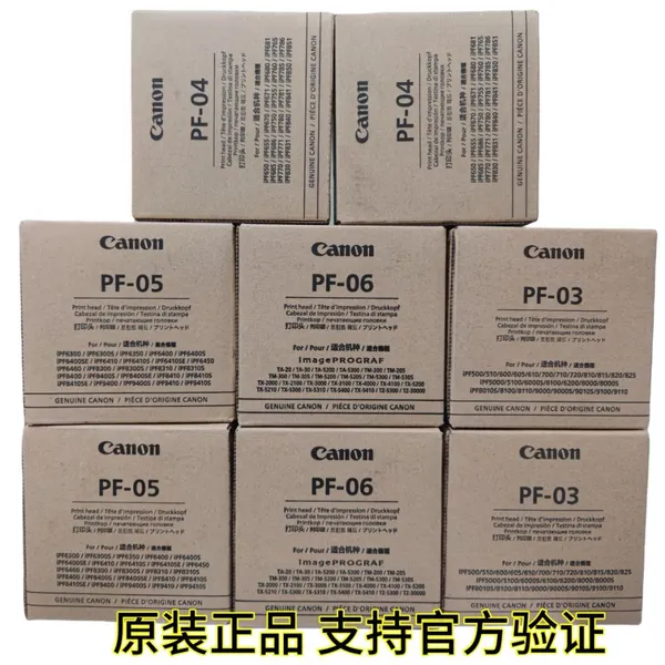 Canon PF-04/05/06 Print Head photo-4